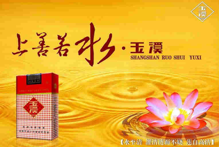 玉溪煙價(jià)格:常見(jiàn)品種價(jià)格對(duì)照表