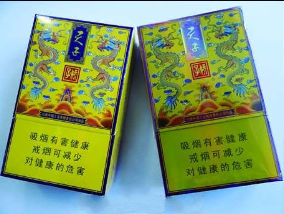 傳奇天子香煙真假辨別 包裝印刷.jpg.jpg 傳奇天子香煙真假辨別 包裝印刷.jpg.jpg