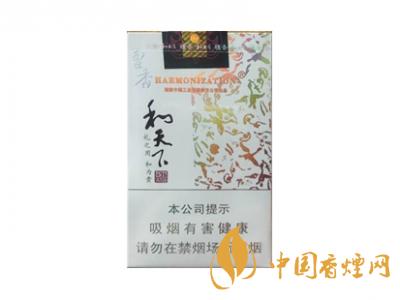 和天下香煙有幾種？2020和天下香煙價(jià)格一覽表