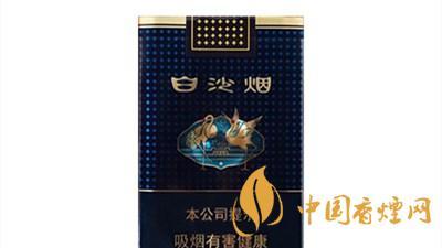 白沙珍品新版多少一包？白沙珍品新版價格表及圖片