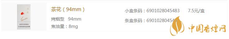 茶花香煙多少錢(qián)一包   茶花煙價(jià)格表和圖片