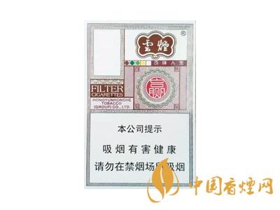 云煙百味人生多少錢一包？2020云煙百味人生價格表圖片大全