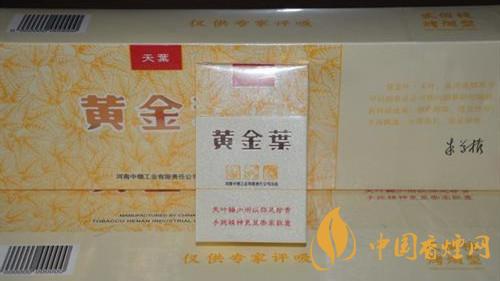 黃金葉香煙怎么樣？黃金葉香煙最暢銷香煙推薦2020