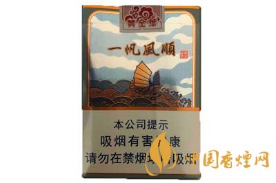 黃金葉一帆風(fēng)順多少錢一包  黃金葉一帆風(fēng)順香煙價(jià)格查詢