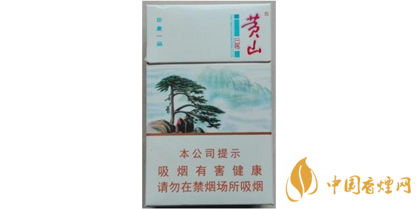 黃山印象一品煙價(jià)格表和圖片 黃山印象一品多少錢(qián)一包