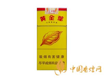 黃金葉大金圓多少錢一包？2020黃金葉大金圓香煙價格表圖