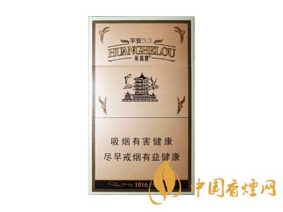 黃鶴樓1916細(xì)支多少錢？2020黃鶴樓1916細(xì)支圖片及價(jià)格