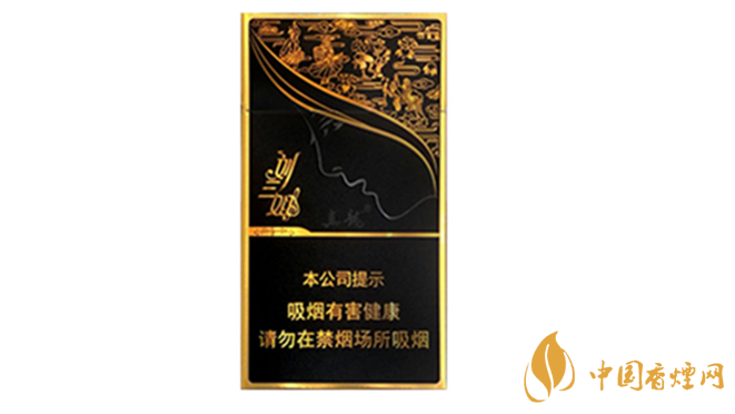 2020真龍劉三姐多少錢一包?2020真龍劉三姐新版價格