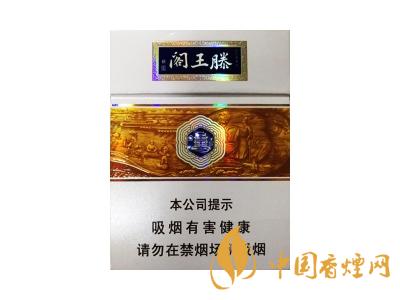 滕王閣時(shí)來風(fēng)送香煙價(jià)格表2020