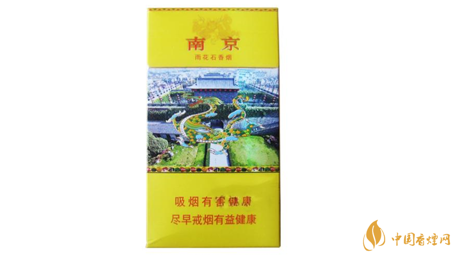 南京雨花石細煙怎么樣?南京煙口感好細煙推薦2020