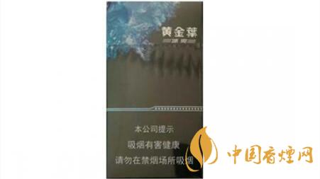 黃金葉冰爽價(jià)格多少錢(qián)一包？黃金葉冰爽價(jià)格大全2020