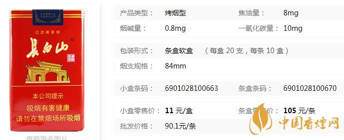 長(zhǎng)白山軟紅口感怎么樣  長(zhǎng)白山軟紅香煙多少錢(qián)