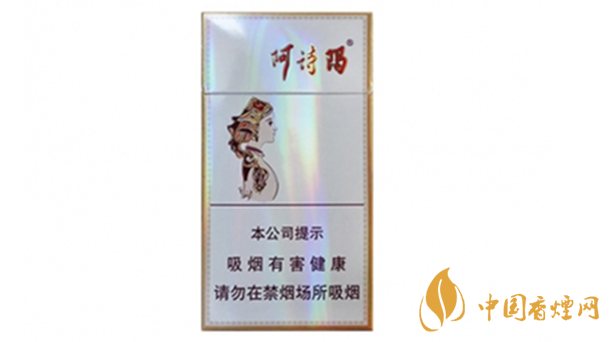 玉溪細(xì)支阿詩(shī)瑪多少錢(qián)一包？玉溪香煙市場(chǎng)價(jià)大全2020