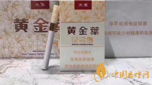 黃金葉天葉怎么樣？黃金葉天葉香煙品析2020