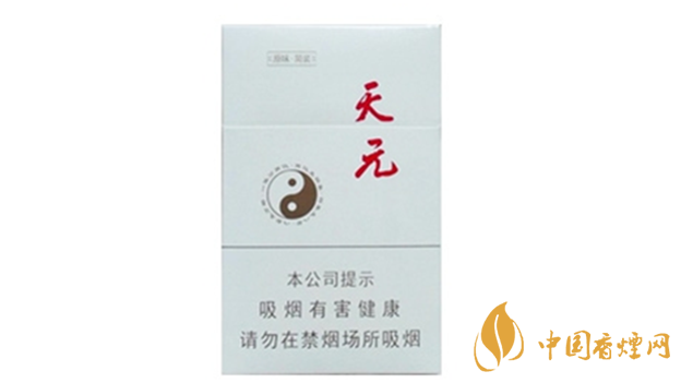 泰山天元白盒煙多少錢？泰山天元價格大全2020