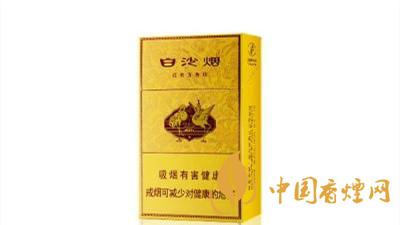 白沙硬黃金版多錢一條？白沙硬黃金進(jìn)價(jià)介紹一覽2020