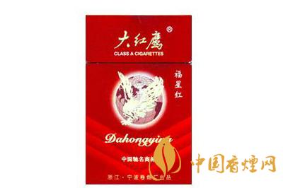 大紅鷹福星紅香煙價(jià)格表圖大全2025