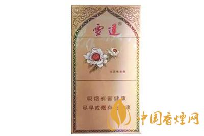 雪蓮香煙2025價(jià)格表圖一覽 雪蓮香煙多少錢(qián)一包