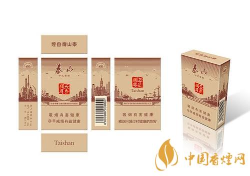 泰山香煙價(jià)格表一覽 2025泰山香煙最新報(bào)價(jià)