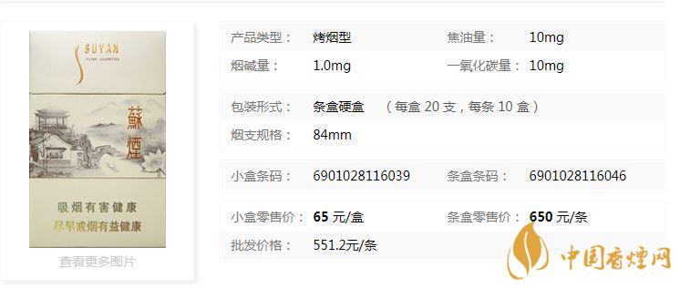 蘇煙瑞星價格價位多少？蘇煙瑞星價格查詢一覽