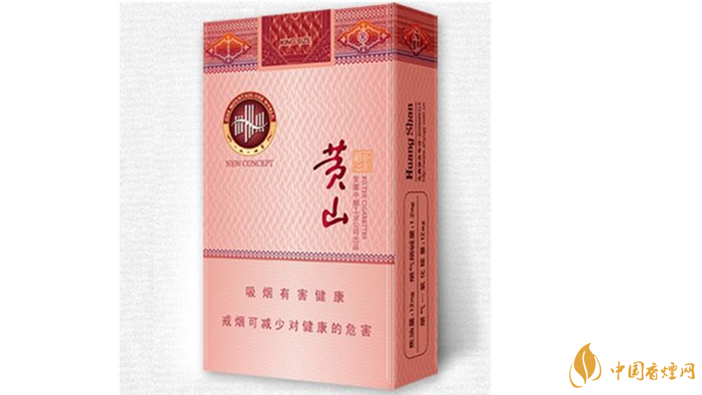 黃山硬新概念多少錢一盒？黃山硬新概念價(jià)格介紹