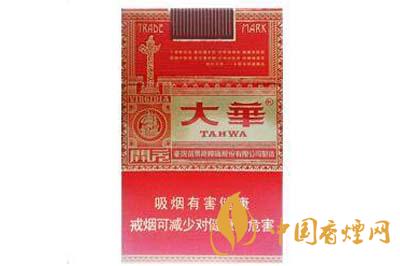 大華香煙價(jià)格表圖查詢2025最新