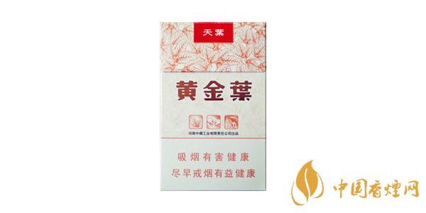 黃金葉天葉香煙好抽嗎 黃金葉天葉口感測評(píng)