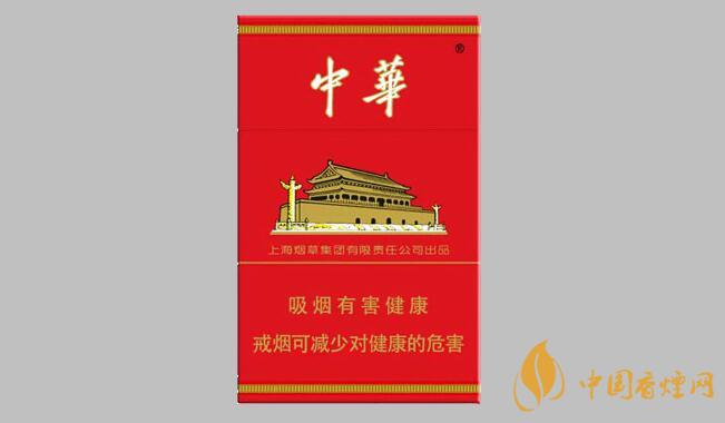 中華香煙大全 中華系列香煙價(jià)格表和圖片一覽