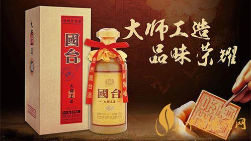 國臺大師工造精品價(jià)格和圖片一覽