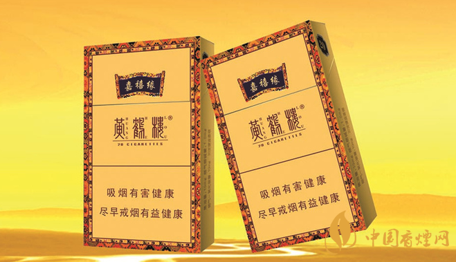 黃鶴樓嘉禧緣細(xì)支一條價(jià)格 嘉禧緣黃鶴樓價(jià)格2025