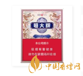恒大煙魁1949中支要多少錢一包 恒大煙魁1949中支價(jià)格信息大全