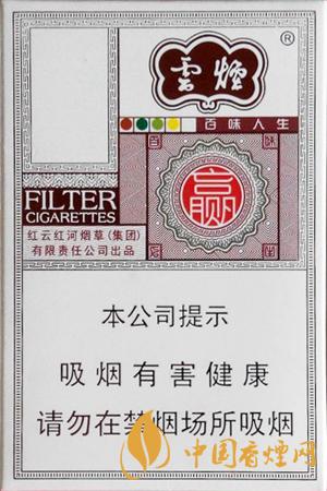 云煙百味人生多少錢(qián)一包 云煙百味人生價(jià)格2025