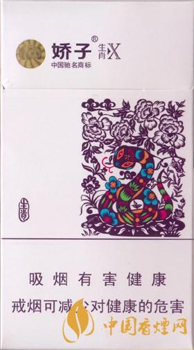 嬌子X(jué)生肖多少錢(qián)一包 嬌子X(jué)生肖香煙價(jià)格表圖大全