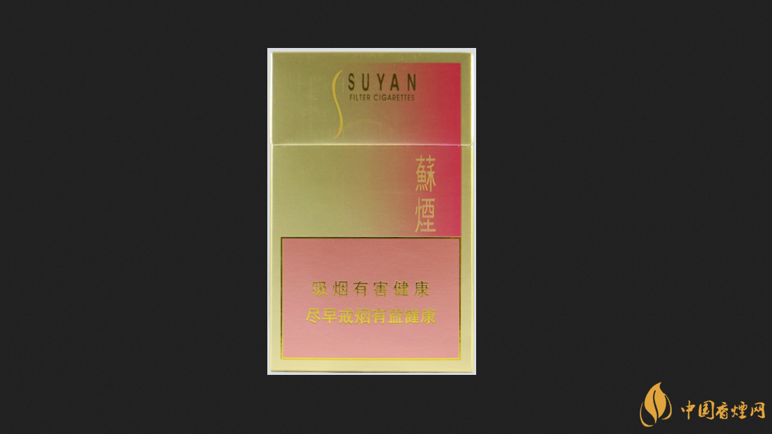 蘇煙金砂2多少錢(qián)一包 蘇煙金砂2香煙價(jià)格表和圖片2025