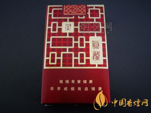 真龍靈韻多少錢(qián)一包 真龍靈韻香煙價(jià)格表
