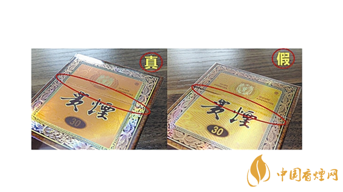 貴煙國酒香30鑒別真?zhèn)?貴煙國酒香30價(jià)格表圖