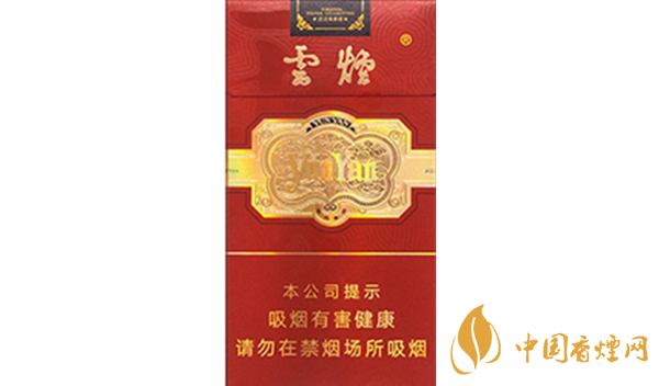 云煙細(xì)支珍品價(jià)格 2025云煙細(xì)支珍品表圖