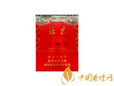北京香煙價(jià)格表和圖片 北京牌香煙多少錢(qián)一包