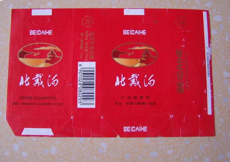 5元左右難抽的香煙，北戴河被市場(chǎng)淘汰