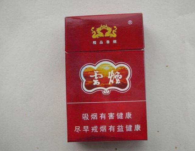 10元左右云煙有哪些，好煙出云貴