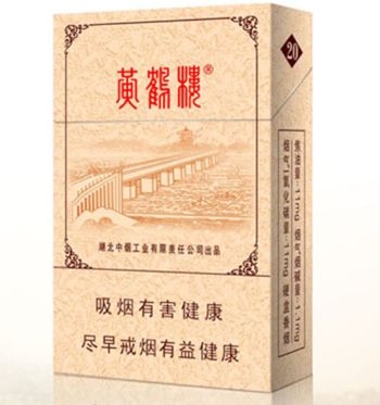10元左右黃鶴樓香煙有哪些，高端香煙排名第一