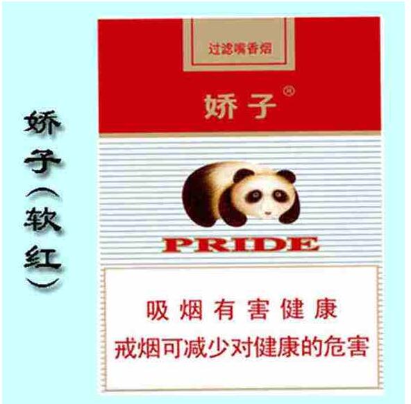 15元左右的嬌子煙有哪些，焦香透喉余韻悠長