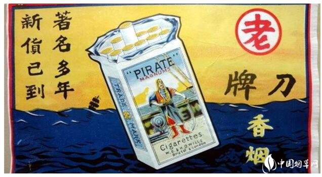 民國時期香煙排行榜，諜戰(zhàn)劇標(biāo)配老刀牌香煙