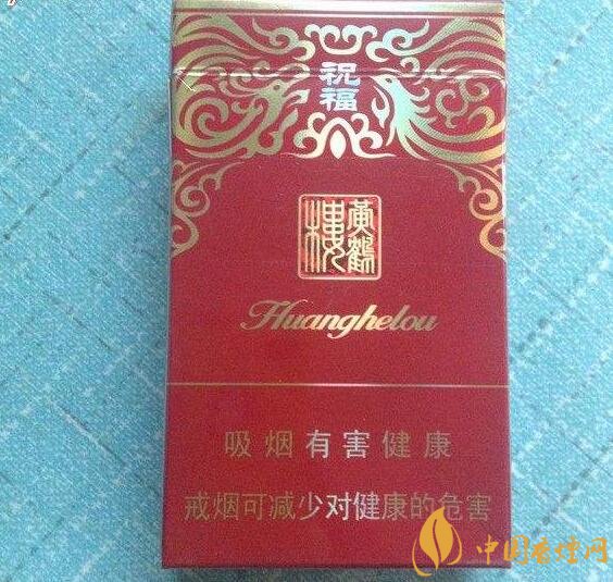 給長(zhǎng)輩送禮送什么香煙好，黃鶴樓祝福寓意好