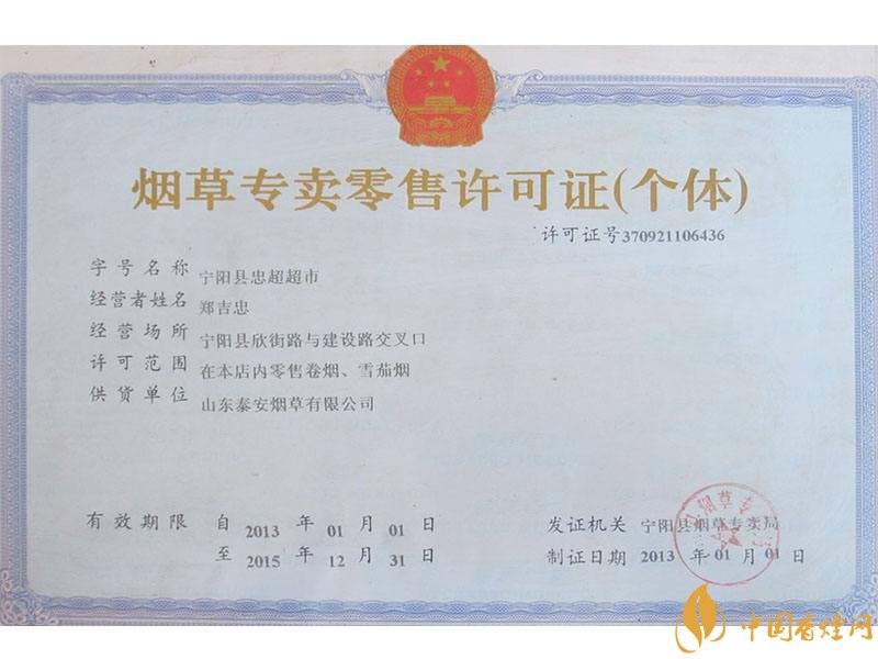 煙草專賣零售許可證如何申請(qǐng)，網(wǎng)上可以辦理