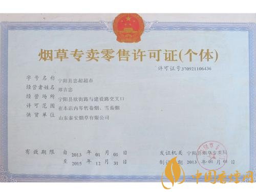 煙草專賣零售許可證可以轉(zhuǎn)讓嗎，不能