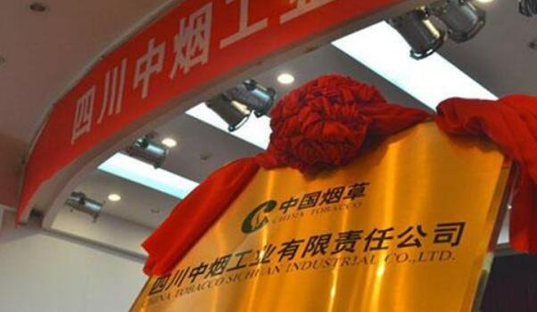 四川中煙第一次新零售發(fā)聲 創(chuàng)新高質(zhì)量發(fā)展全力謀變(優(yōu)品生活體驗店)