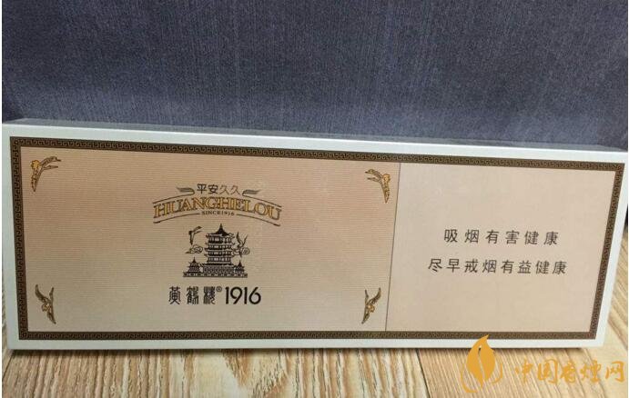 黃鶴樓細支香煙有幾種，黃鶴細支香煙價格表