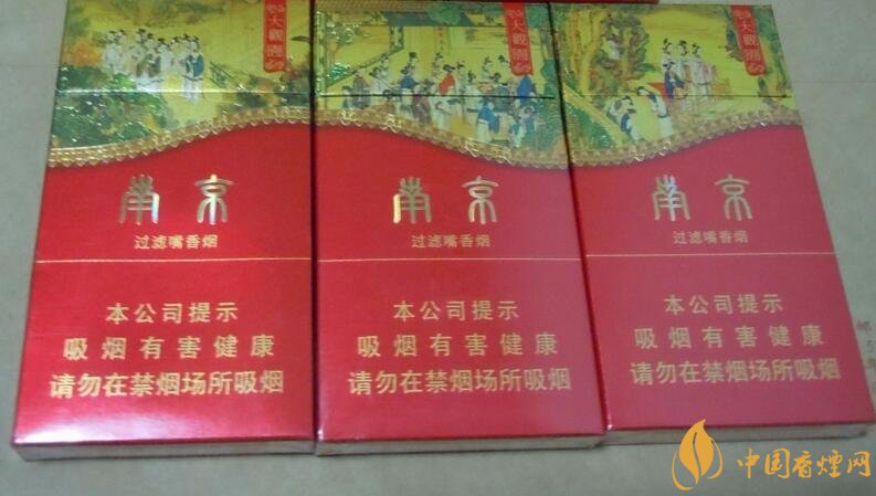 南京細支香煙有哪幾種，南京細支香煙價格盤點