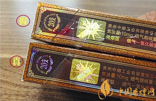 貴煙（國酒香30）真假鑒別，防偽碼很很重要